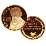 medal_mechnikov_b