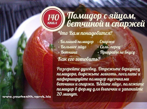 Pomidor-s-yaycom