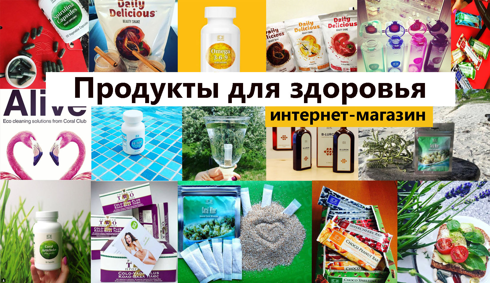 Алтайские Товары Для Здоровья Интернет Магазин